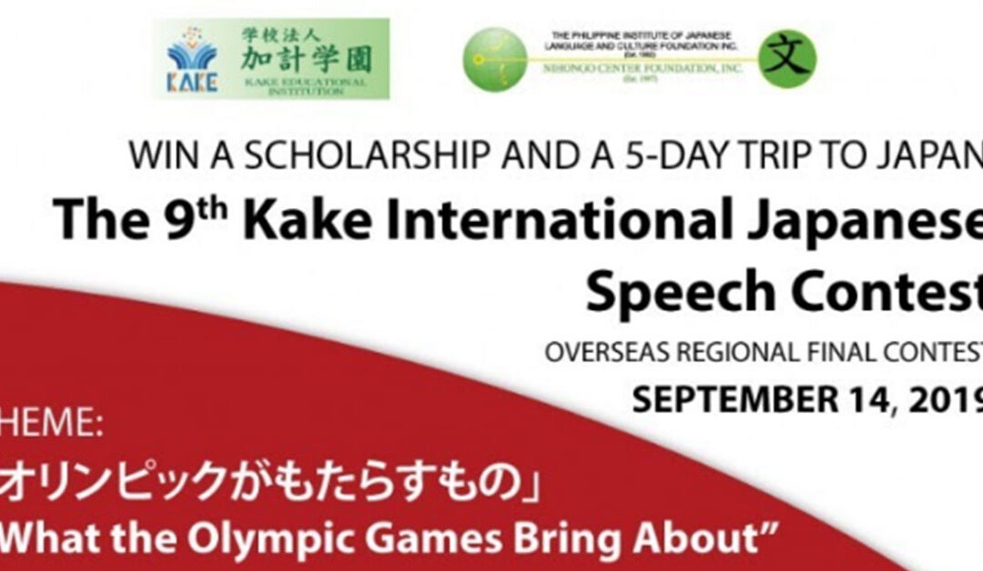 NCF, PIJLC Accepting Speech Entries for 9th Kake Speech Contest