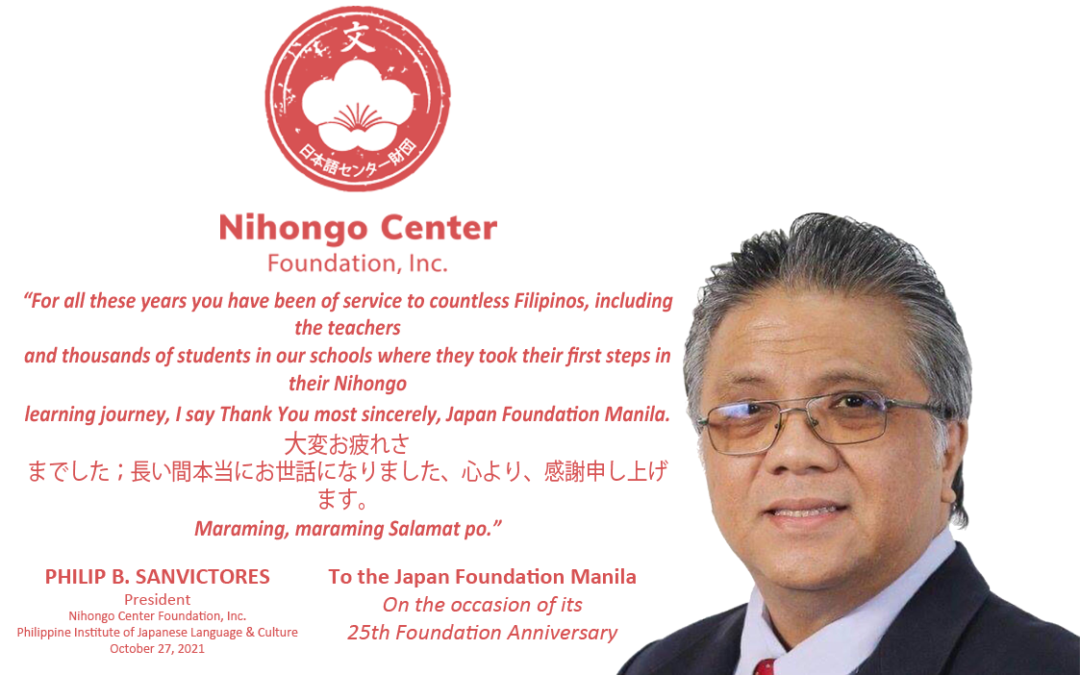 NCF Congratulates The Japan Foundation Manila on its 25th Anniversary